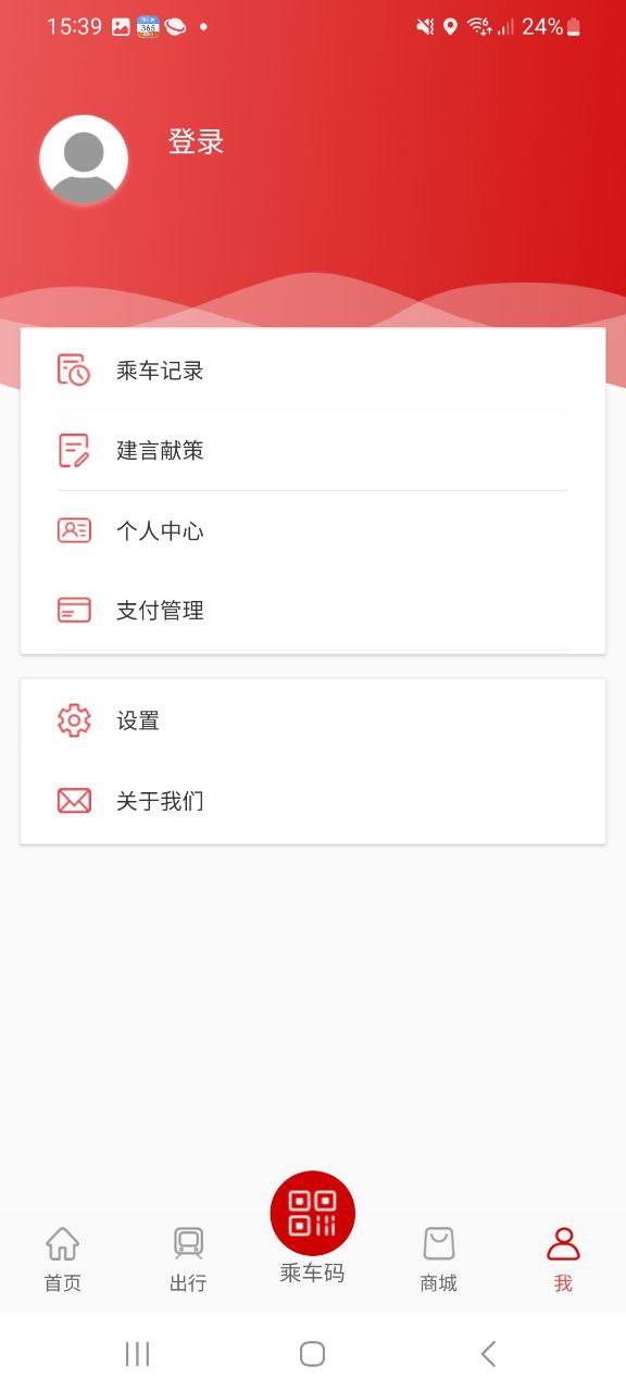 温州轨道正版app下载2023