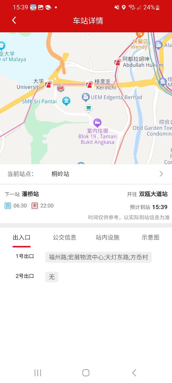 温州轨道正版app下载2023