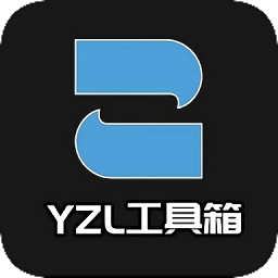 下载yzl工具箱移动版