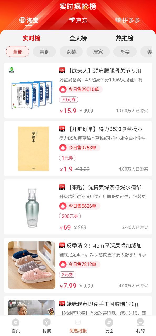 源尚优品最新手机版下载安装