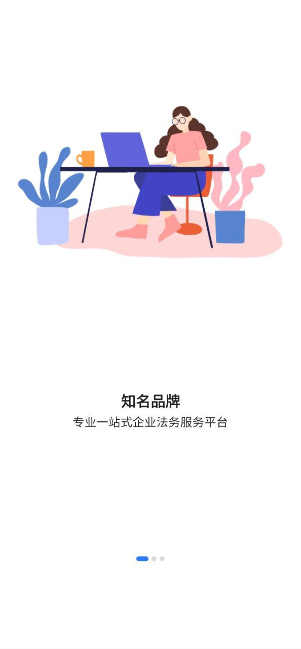 法立正下载app