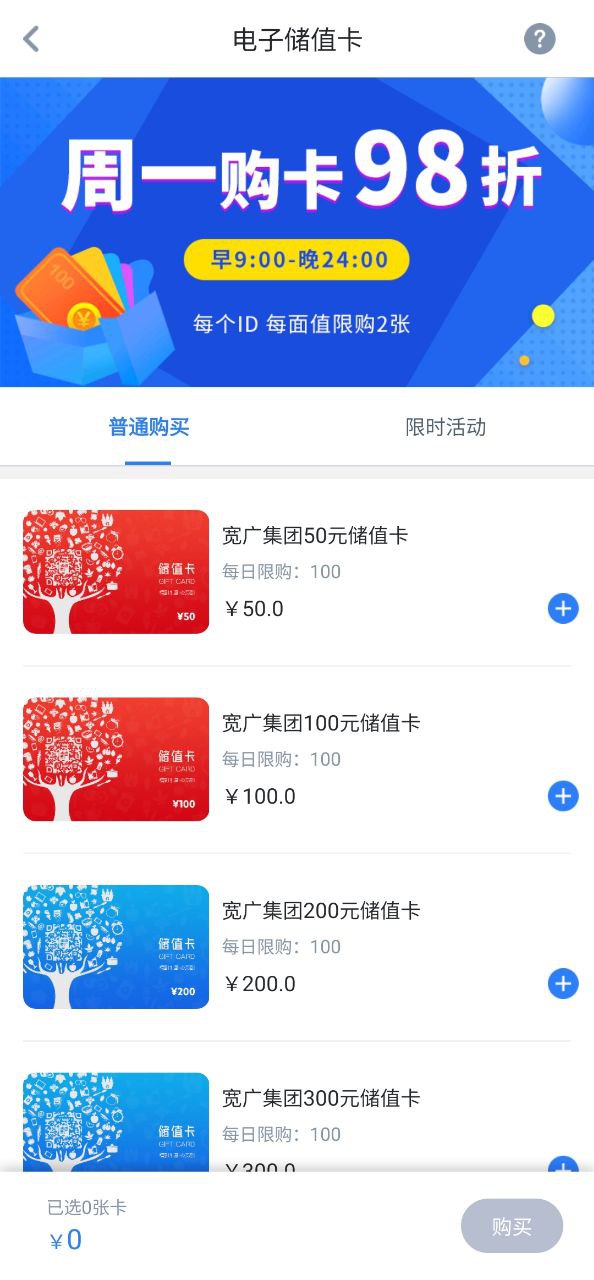 宽广慧云下载安装