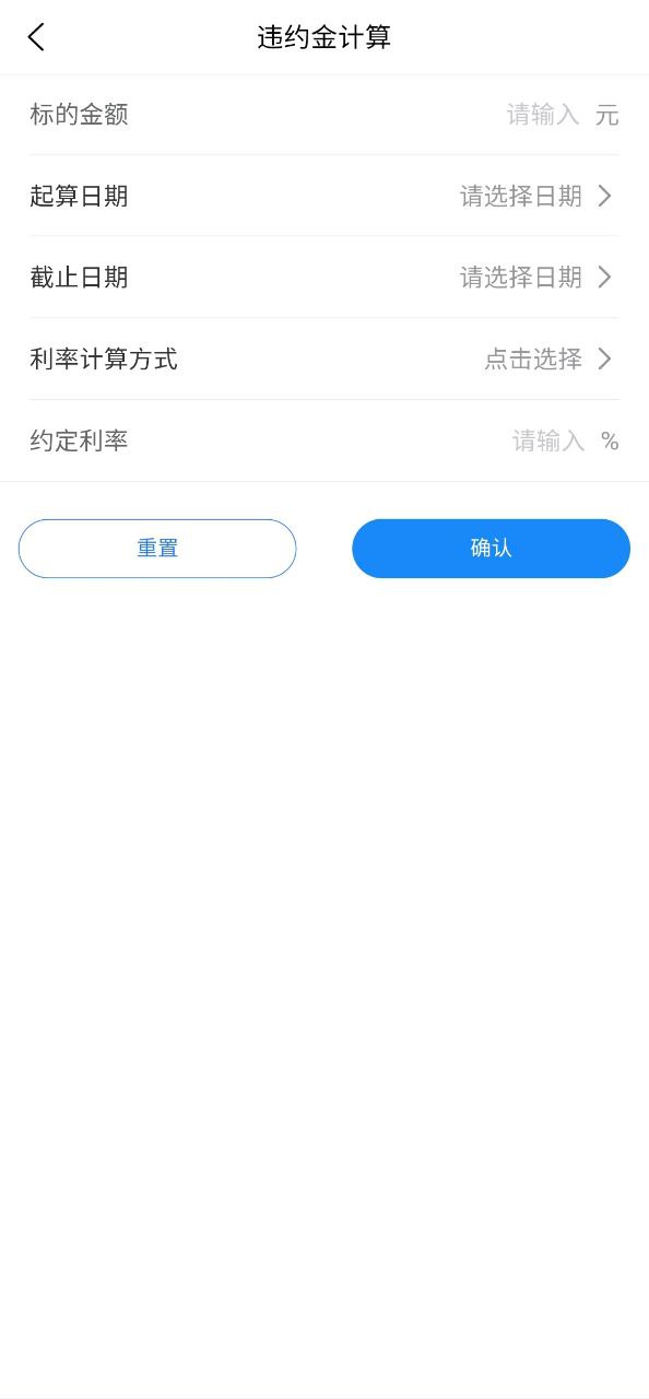 法立正app免费