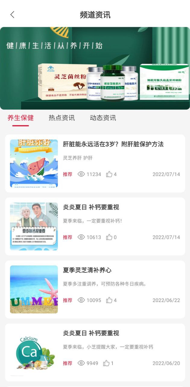 下载康祺惠购app移动版
