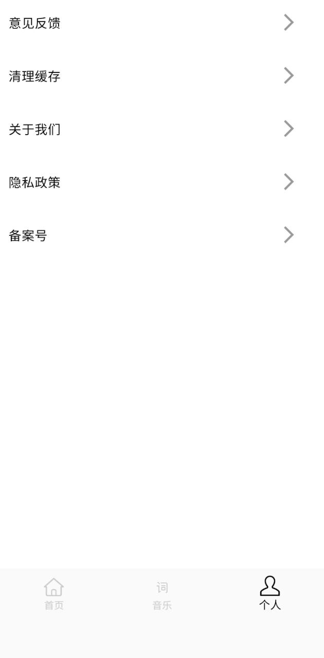 下载歌词适配极速版最新版