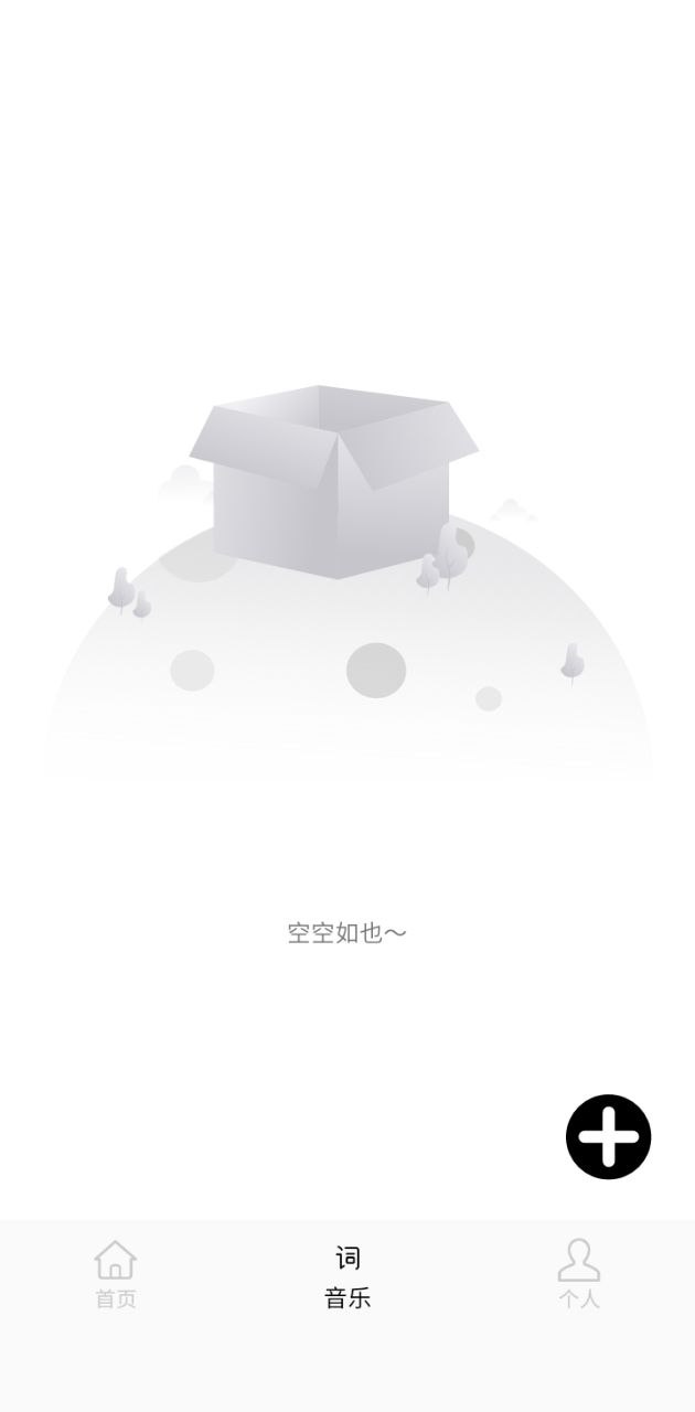 下载歌词适配极速版最新版