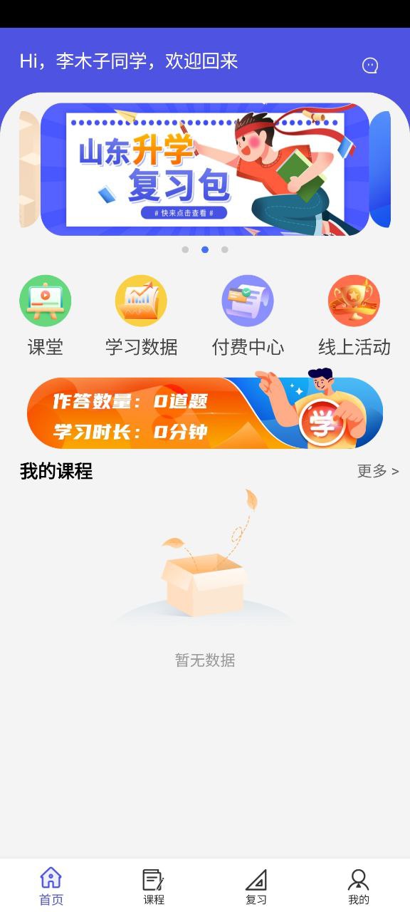 己简app登陆地址