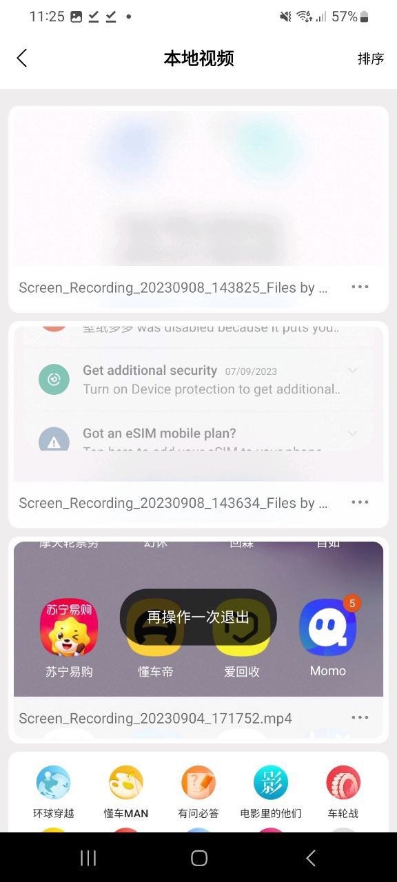 安卓版荐片app