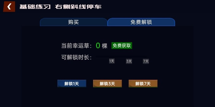 懒人学车宝典软普通下载安装