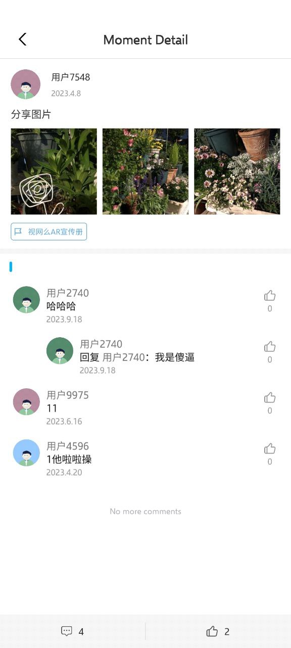 网页视网么AR