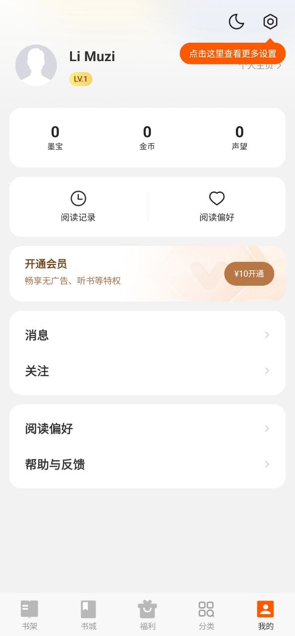 七读免费小说app下载软件