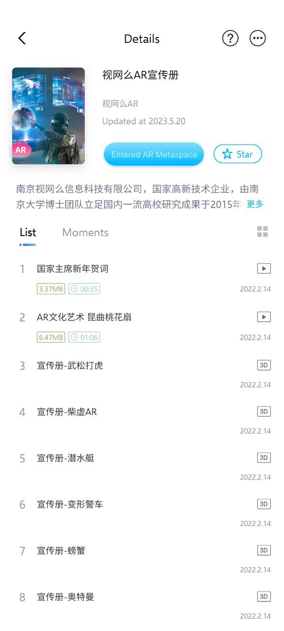 下载视网么AR2023最新app