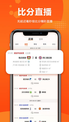 球坛看球app