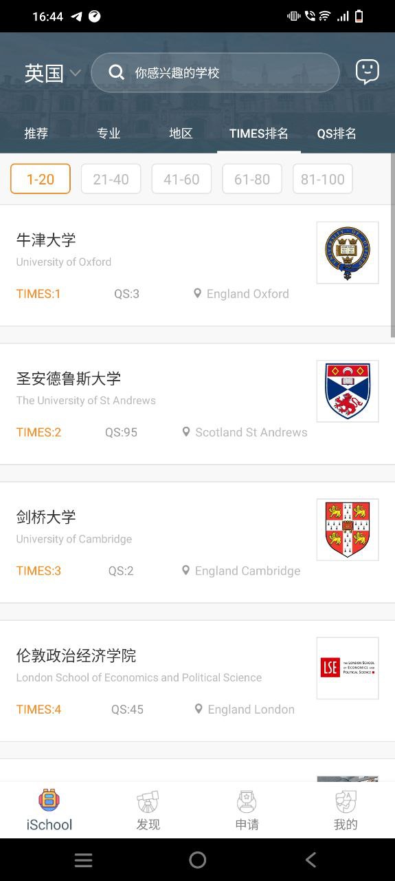 51offer留学软件下载app