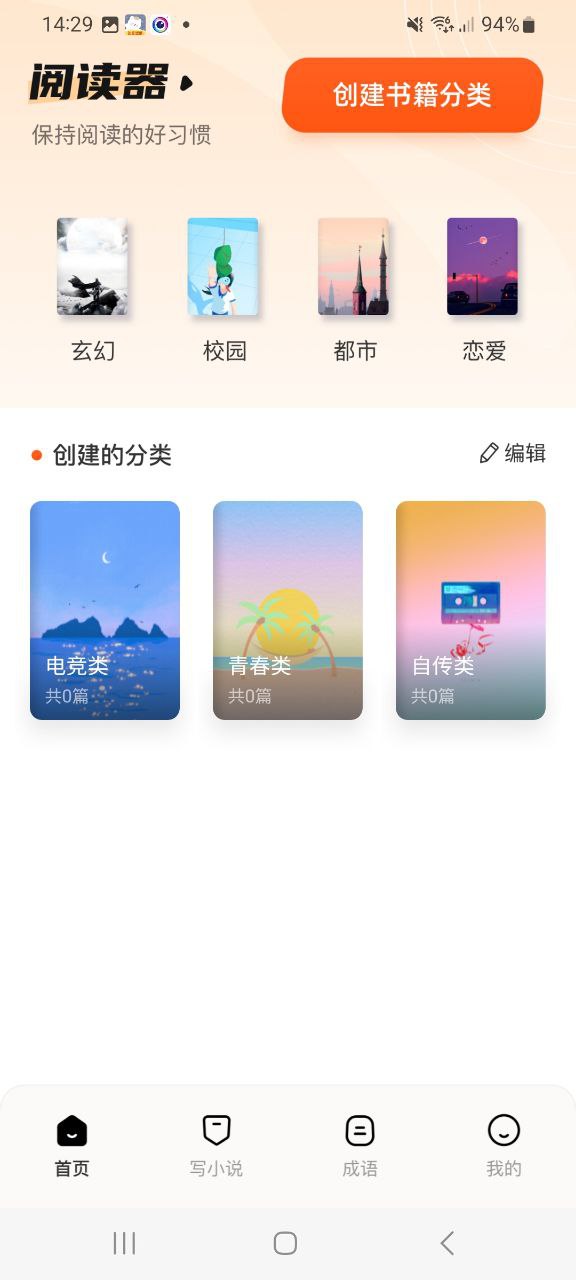 9X阅读器最新版本下载