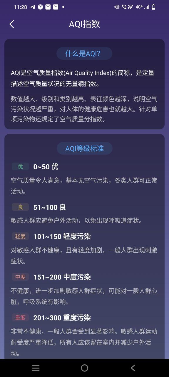 24小时天气正版安装app