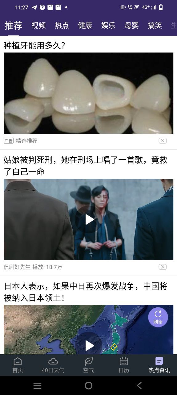 24小时天气正版安装app
