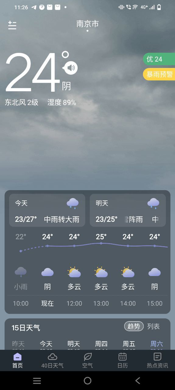 24小时天气正版安装app