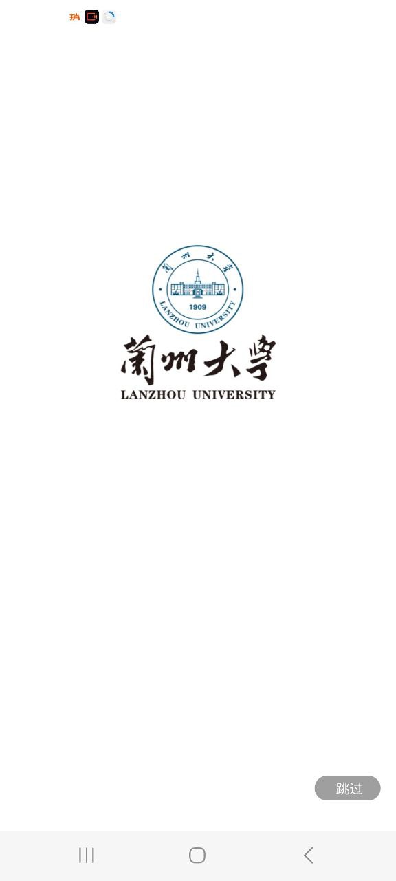 兰州大学登录