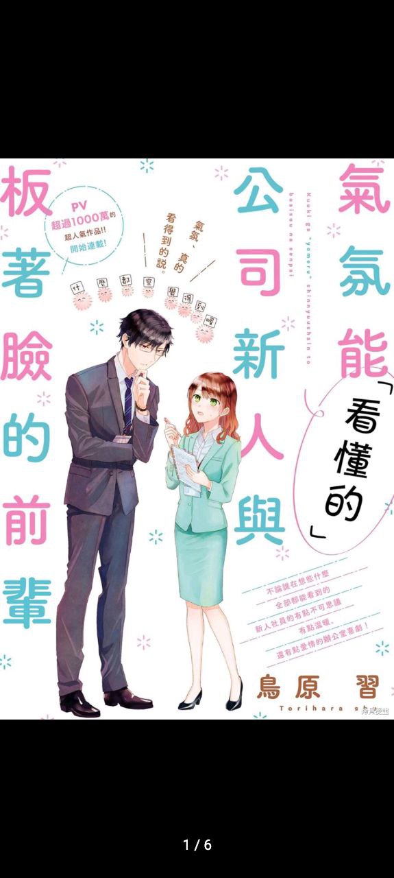 写轮眼漫画软件下载