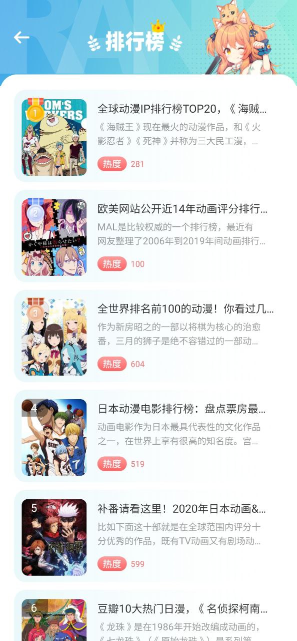 下载CliCli动漫APP