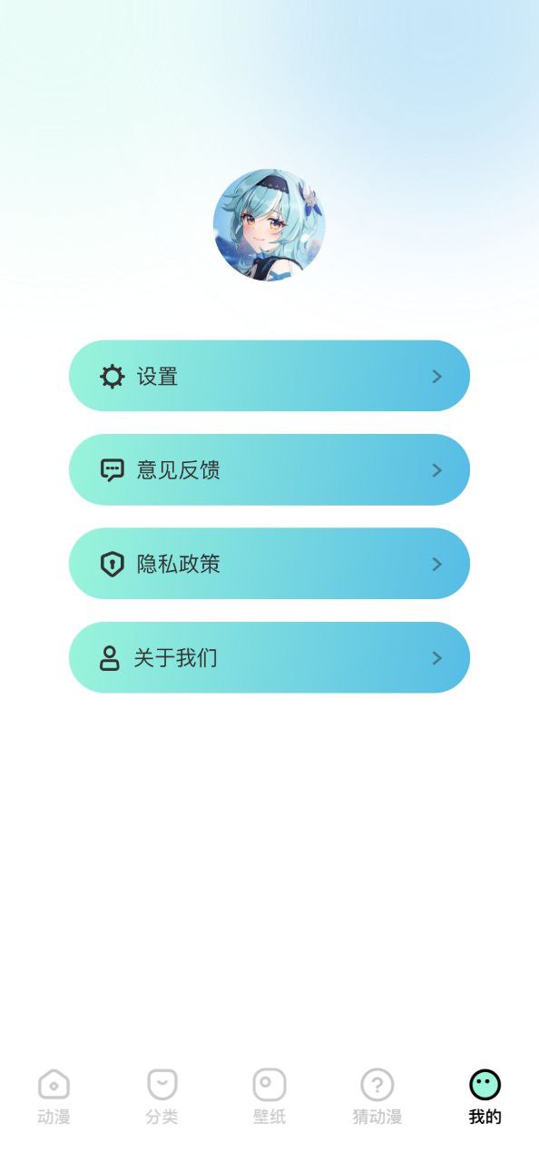 下载CliCli动漫APP