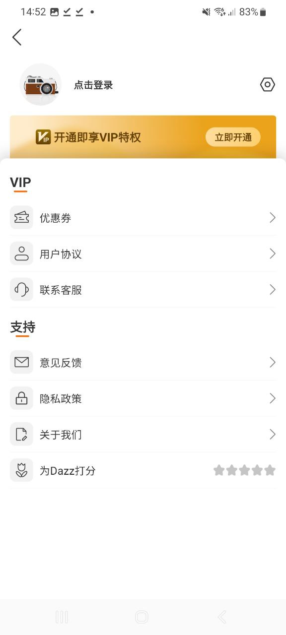 Dazz复古胶片相机软件app