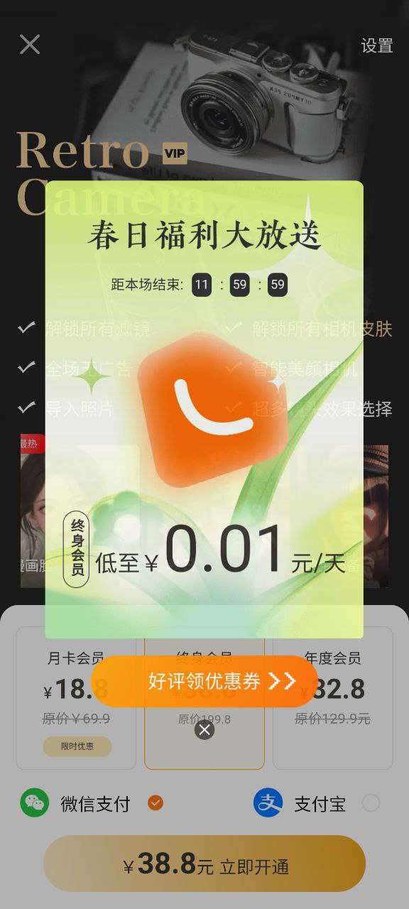 Dazz复古胶片相机软件app