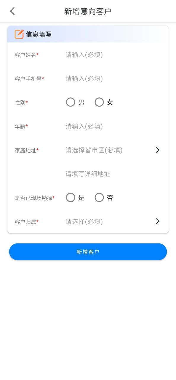 山海能源软件最新安装