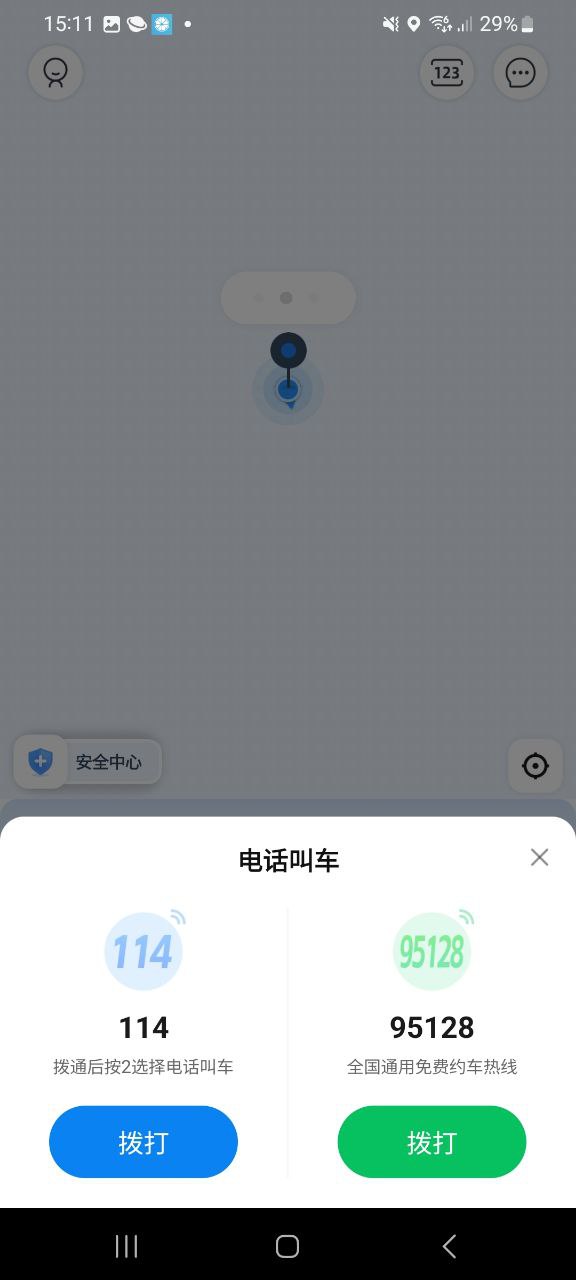 申程出行原版app最新下载