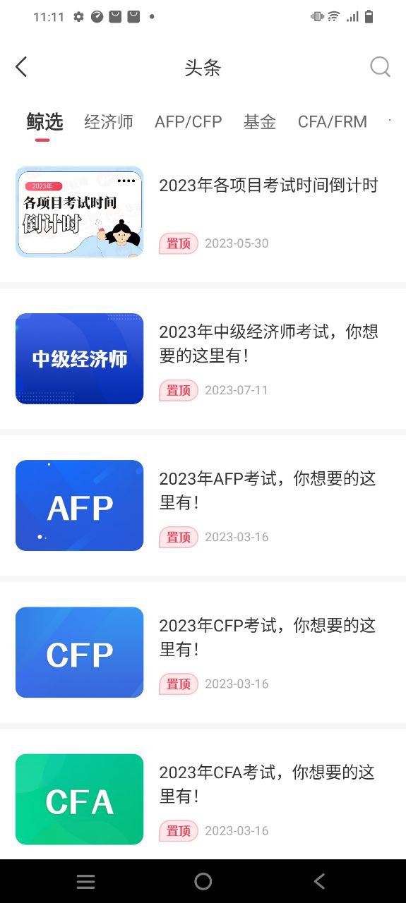 华金教育下载链接app