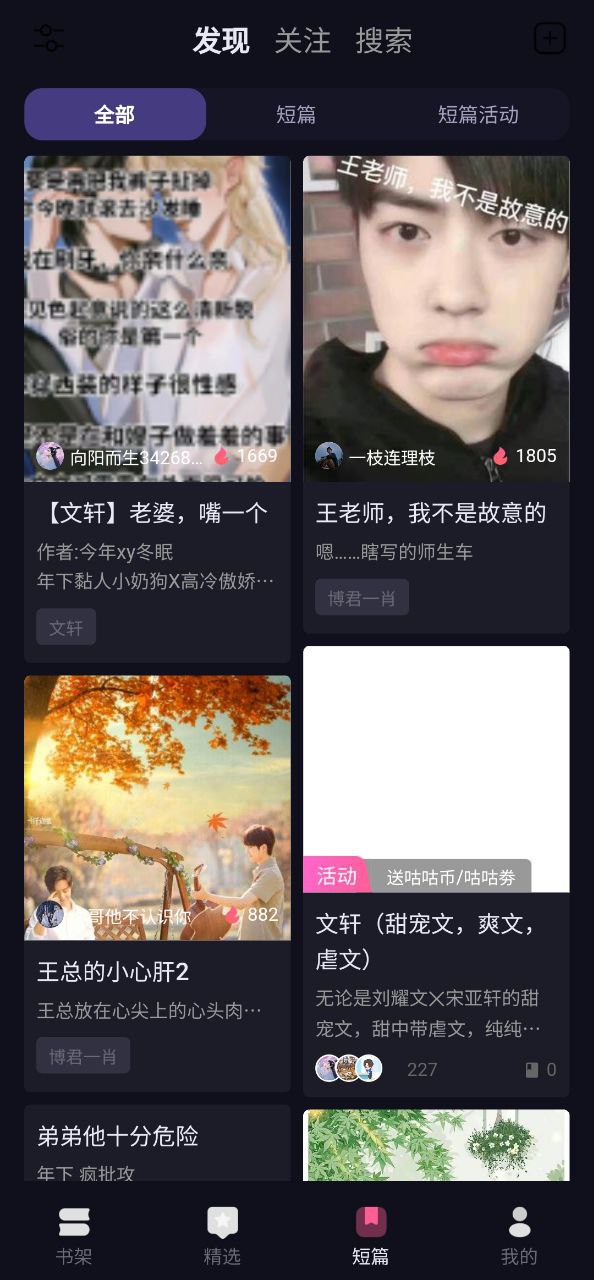 布咕阅读app旧版下载