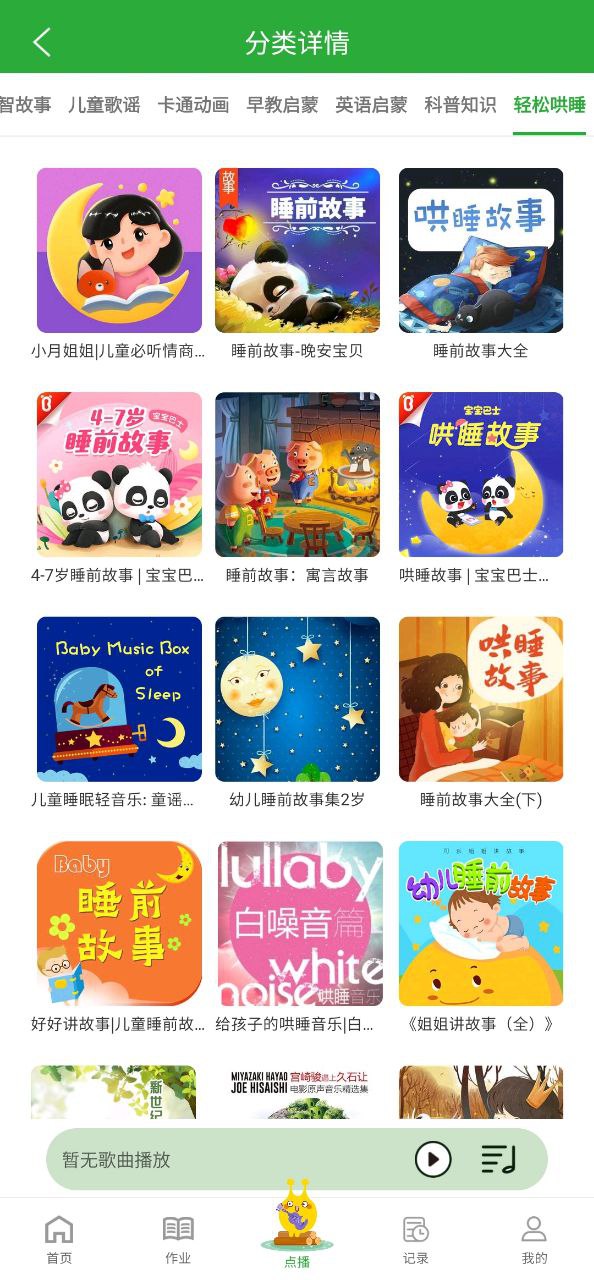 六点作业app安装下载