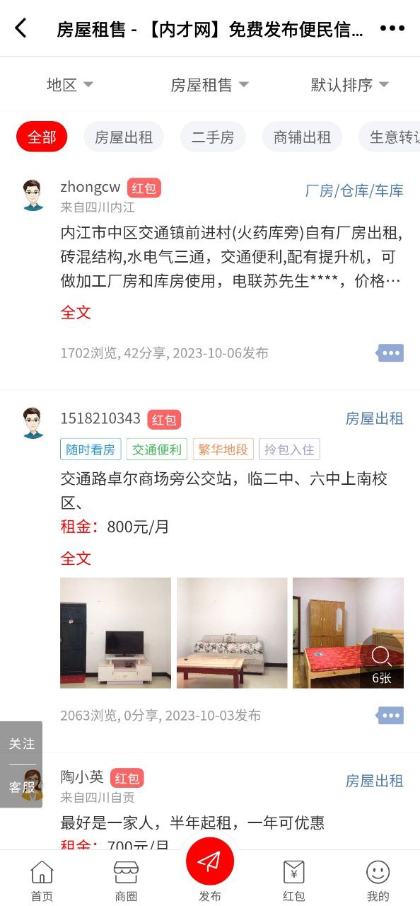 内才网app纯净版下载