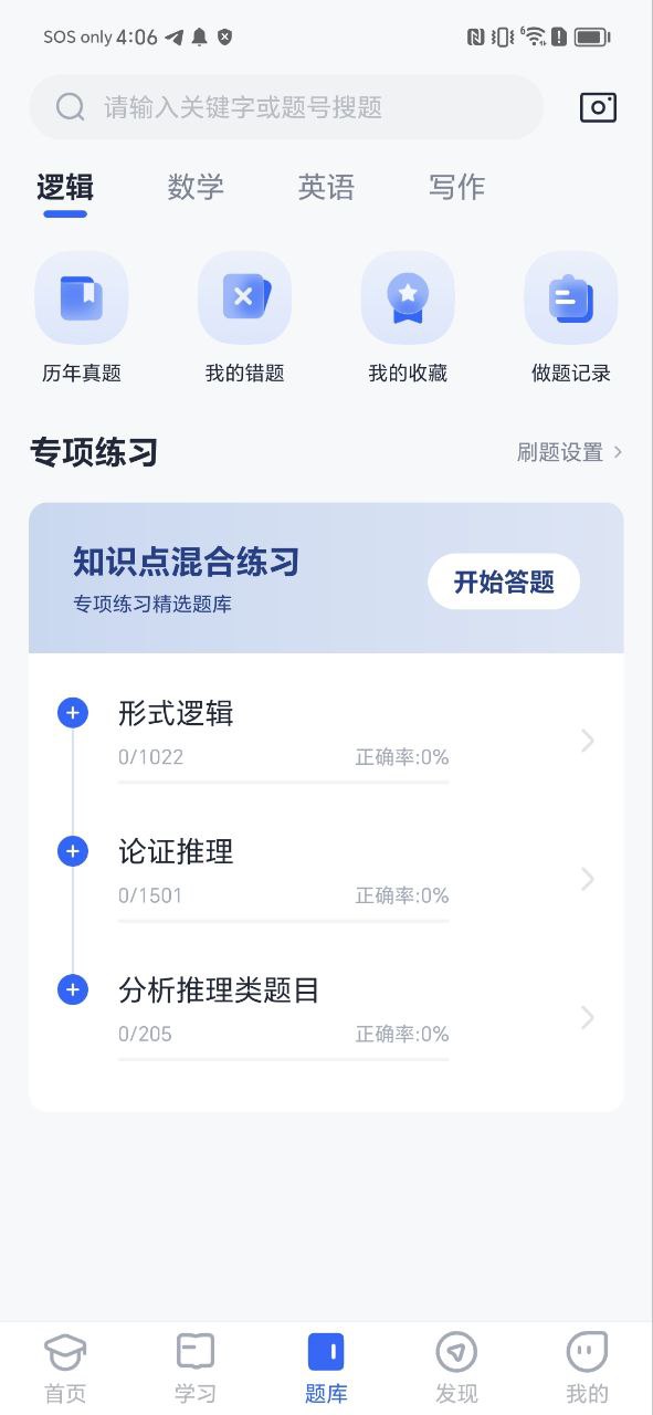 mba大师手机版下载安装