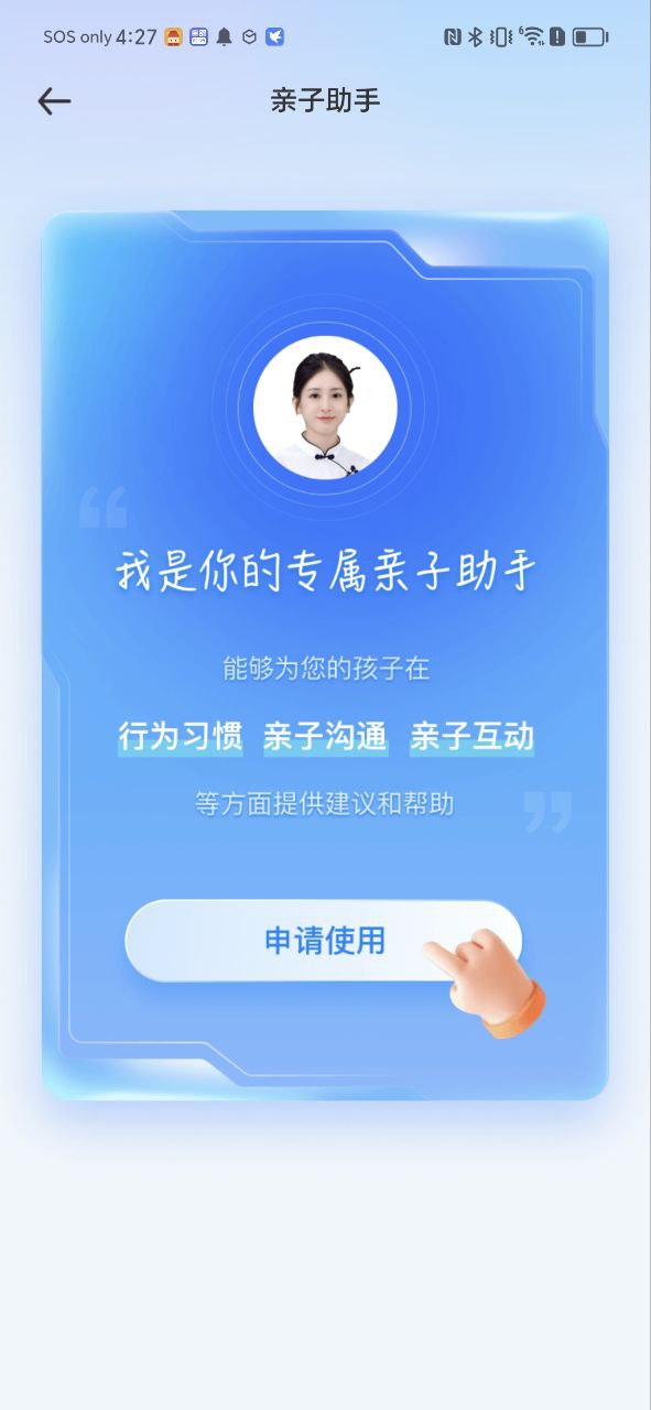 讯飞ai学app安卓版下载安装