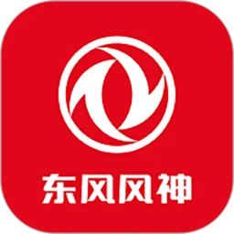 东风风神最新应用免费版
