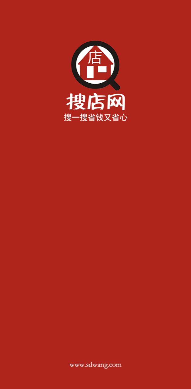 下载搜店网app免费