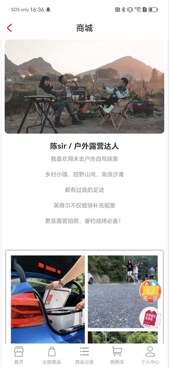 英得尔下载软件
