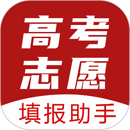 下载安装企鹅高考志愿app