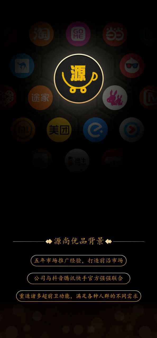 源尚优品网址