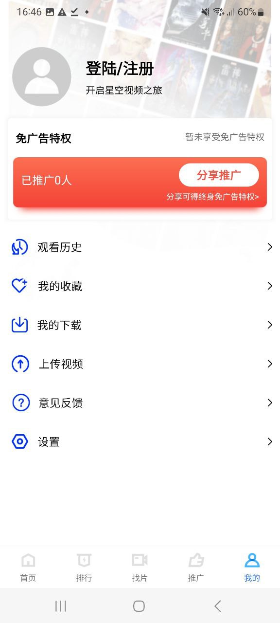 星空视频app