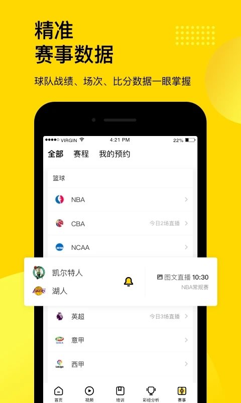 企鹅体育app