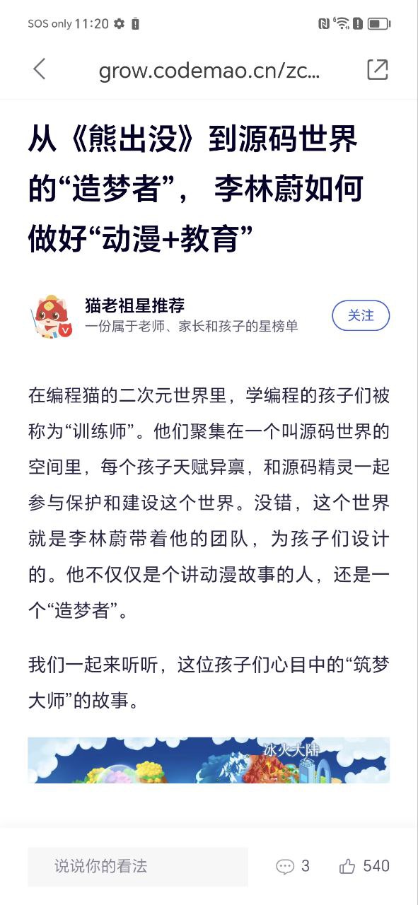 探月校园版软件app