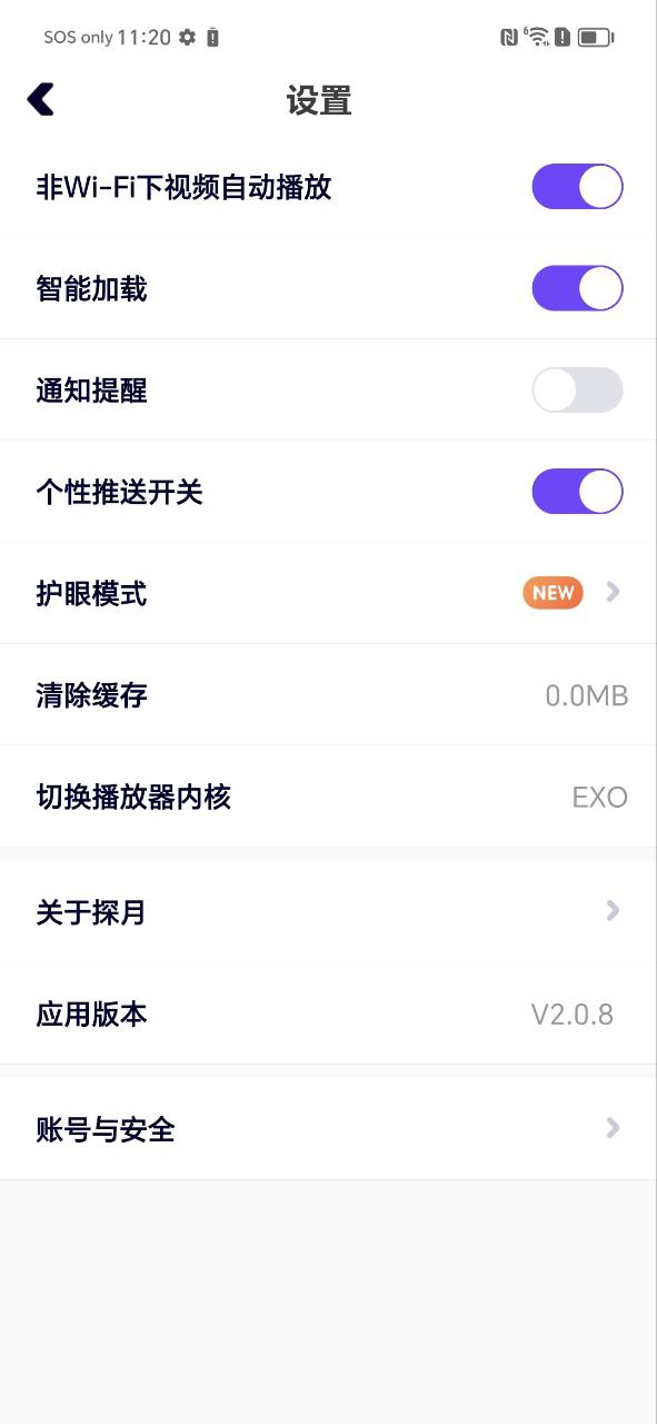 探月校园版软件app