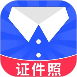 智能证件照换底app