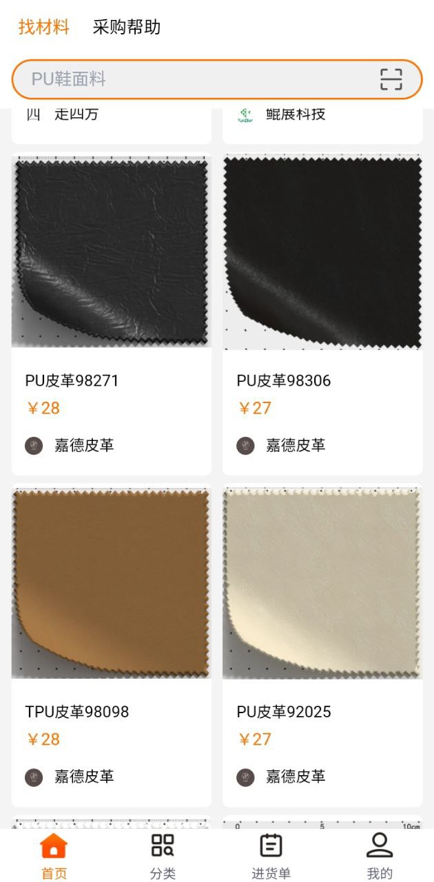 聚鞋优品 安卓版