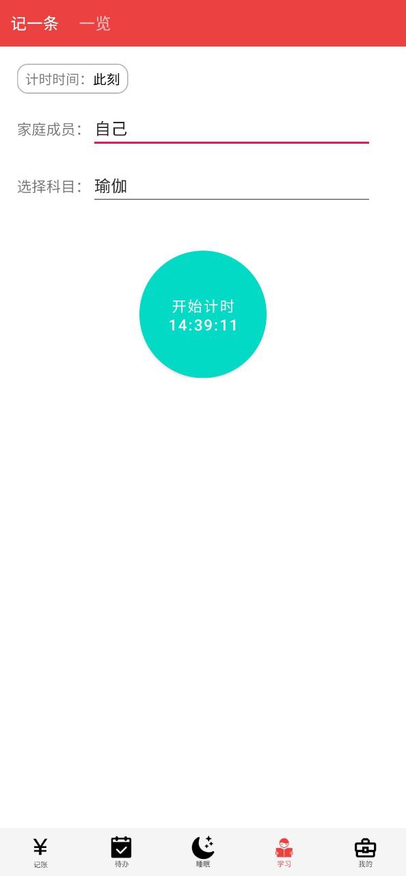 大数据速记