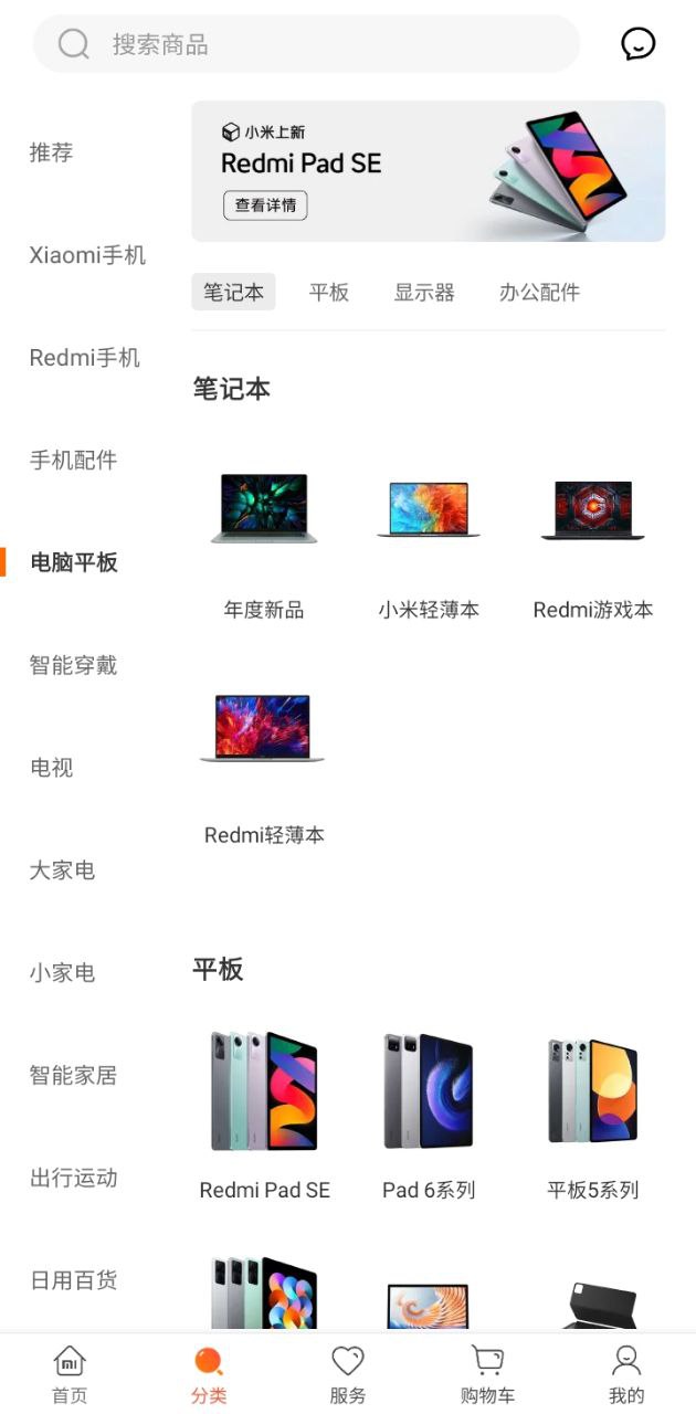 小米商城最新版