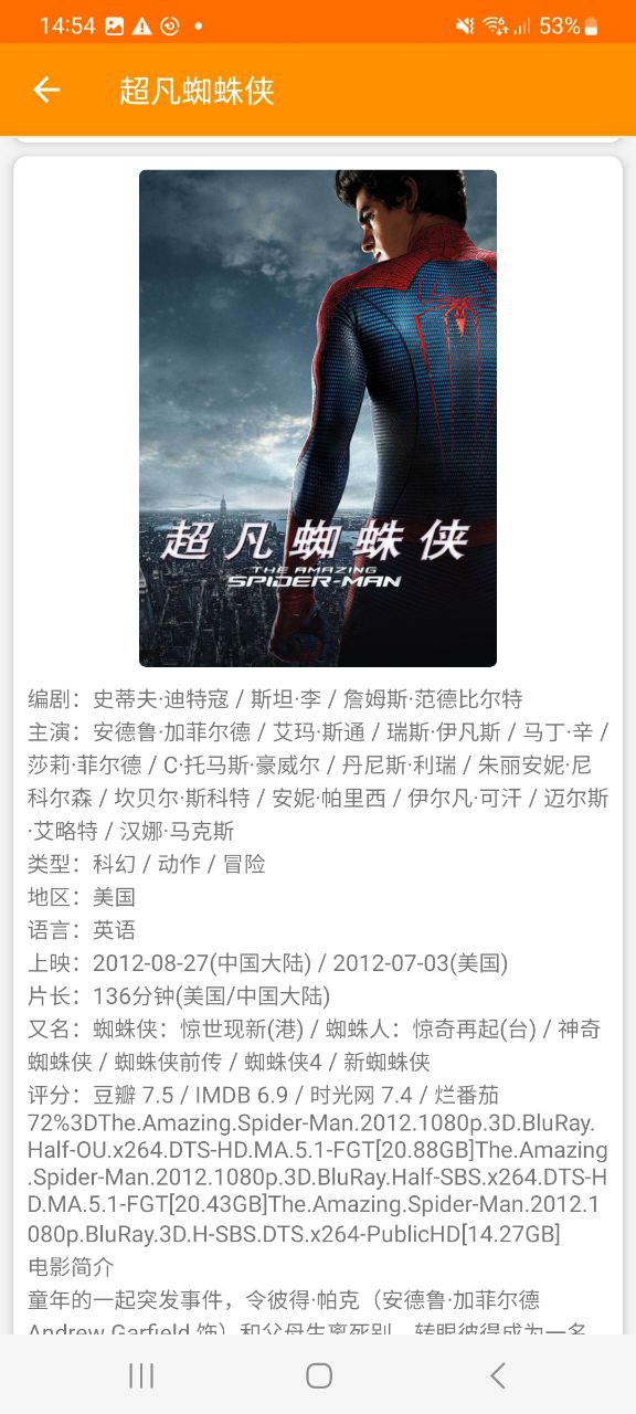 磁力宝 安卓版
